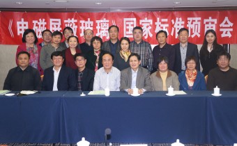 波盾參編《電磁屏蔽玻璃》國家標準